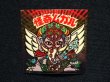画像4: 怪奇ムガル