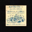 画像2: スーパーゼウス（チョコ版・裏クリーム色）