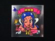 画像3: 静女天