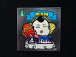 画像3: 源流神