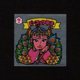画像: ピーコック帝子