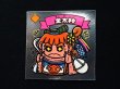 画像3: 金太神