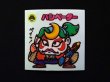 画像3: ハンペーター