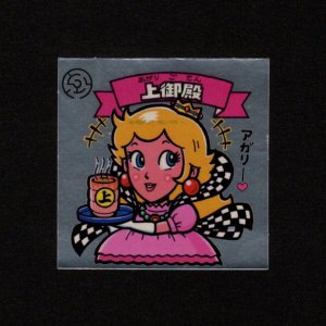 画像: 上御殿