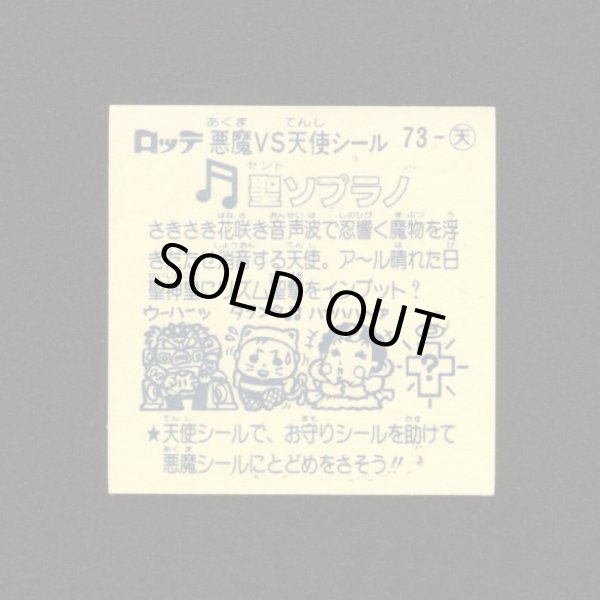 画像2: 聖ソプラノ