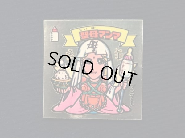 画像3: 聖母マンマ