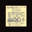 画像2: 源流神