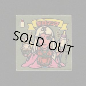 画像: 聖母マンマ