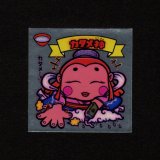 画像: カタメ神