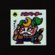 画像1: ハンペーター