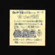 画像2: ゴッド花咲