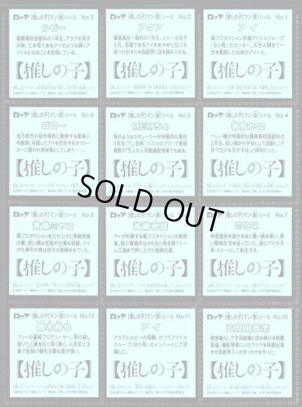 画像3: 推しの子マン〈影〉・全24種フルコンプ