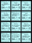 画像4: 推しの子マン〈影〉・全24種フルコンプ