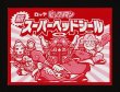 画像2: ユピテルヘッド＆アンドロココ・スーパーヘッドシール