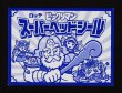 画像2: スーパーゼウス＆Pオリン・スーパーヘッドシール（B）