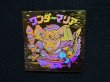 画像4: ワンダーマリア