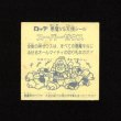 画像2: スーパーゼウス（裏薄黄色）