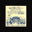画像2: サタンマリア武装（金プリ・裏薄黄色）