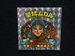 画像4: 聖梵ムガル（アイス版）