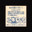 画像2: 聖梵ムガル（アイス版）