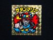 画像3: サタンマリア武装（金プリ・裏薄黄色）
