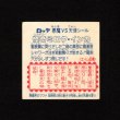 画像2: 怪奇ミロク（アイス版）