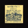 画像2: 魔肖ネロ