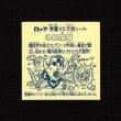 画像2: ネロ魔身（銀）