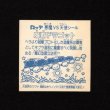 画像2: 魔覇ドラゴット（アイス版）