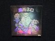 画像4: 魔肖ネロ