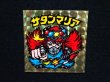 画像4: サタンマリア武装（金プリ・裏薄黄色）