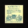 画像2: 魔魂プタゴラトン
