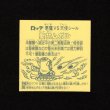 画像2: 怪奇ムガル/聖梵ムガル