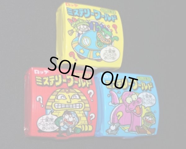 画像2: ミステリーワールド・未開封全3種（大冒険カード入り）