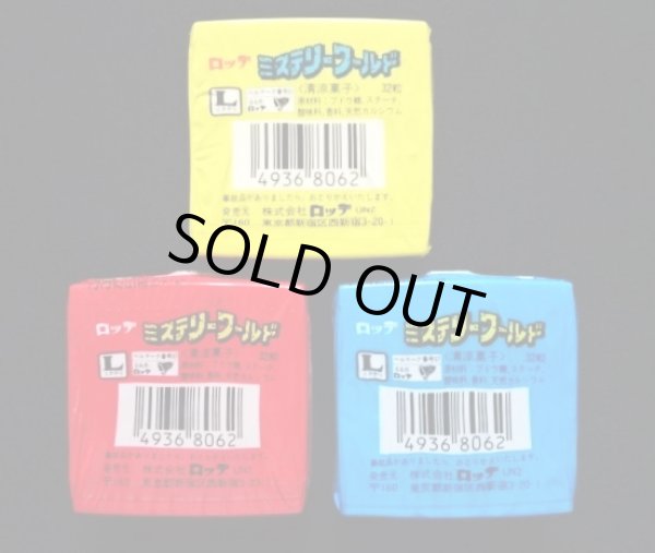 画像4: ミステリーワールド・未開封全3種（大冒険カード入り）