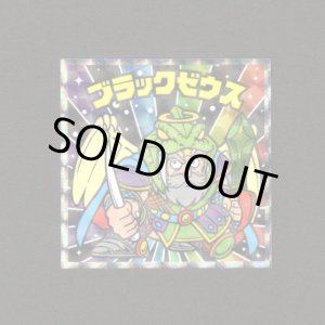 画像: ブラックゼウス（No.15）