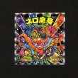 画像1: ネロ魔身（No.33）