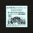 画像2: サタンマリア（No.8）