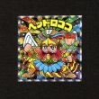 画像1: ヘッドロココ（No.43）