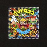 画像: ヘッドロココ（No.43）
