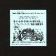 画像2: サタンマリア（No.5）