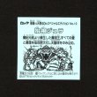 画像2: 始祖ジュラ（No.12）