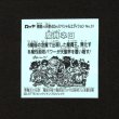 画像2: 魔肖ネロ（No.31）