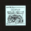 画像2: 始祖ジュラ（No.13）