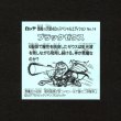 画像2: ブラックゼウス（No.14）