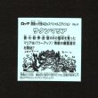 画像2: サタンマリア（No.4）