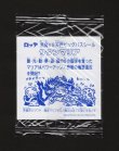 画像2: サタンマリア武装（未開封）