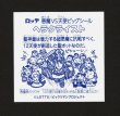 画像2: ヘラクライスト(1)（BREEZE ブリーズ コラボシール）