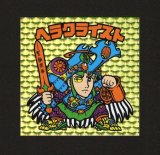 画像: ヘラクライスト(1)（BREEZE ブリーズ コラボシール）