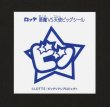 画像2: ビッグシール（BREEZE ブリーズ コラボシール）